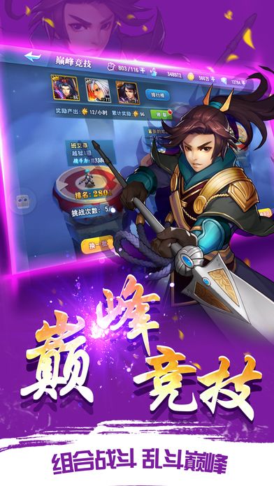 塔防小小三国：策略卡牌手游游戏游戏截图