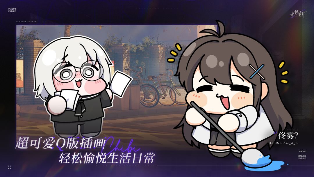 构想彼方游戏截图