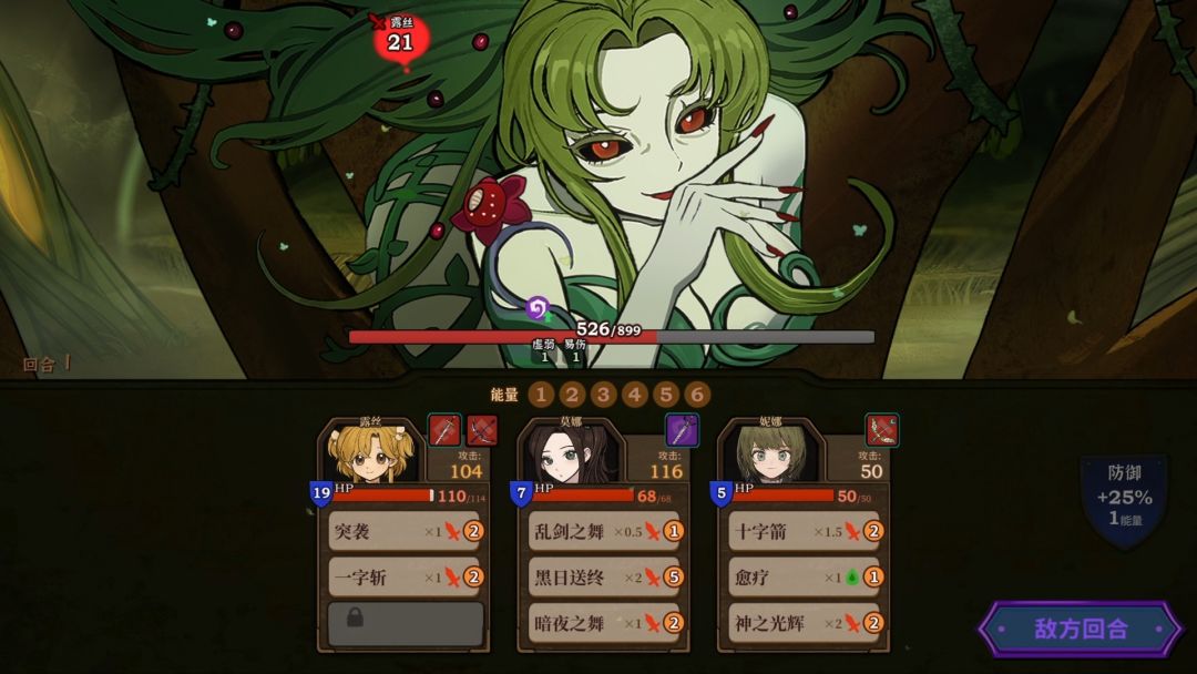 火山的女儿：再度重逢游戏截图