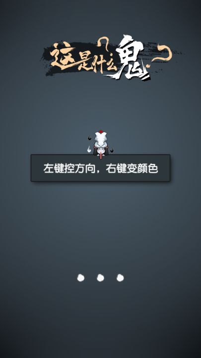 这是什么鬼截图