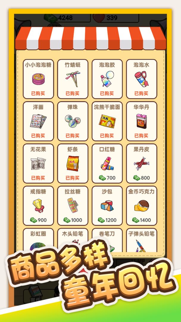 小卖部模拟器游戏截图