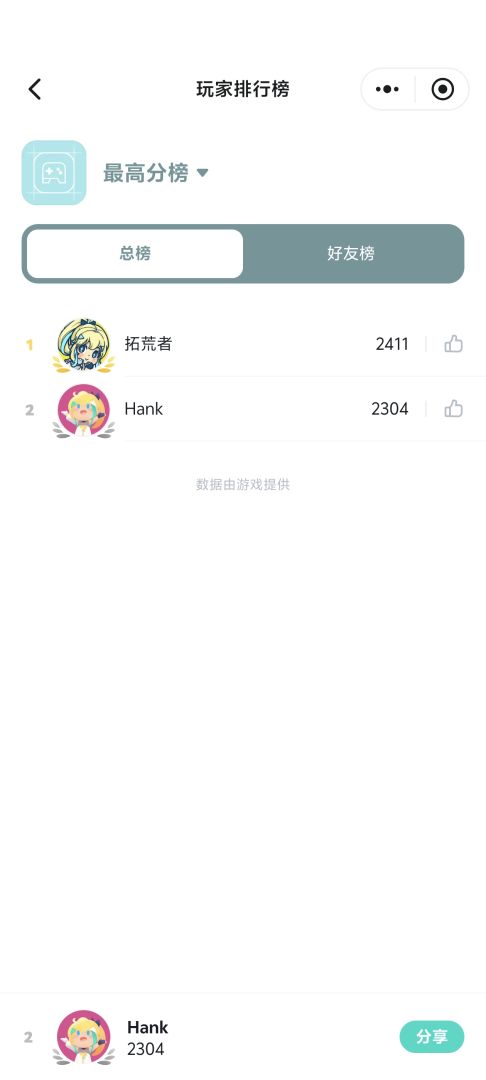 字命不凡游戏截图