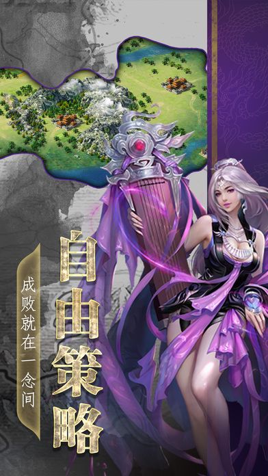 主公请留步游戏截图