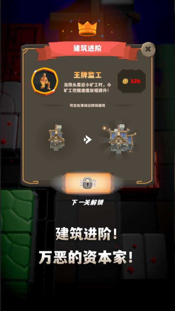 铁头矿工游戏截图