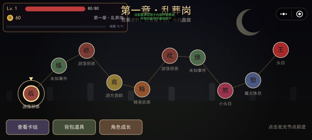 茅山除僵录游戏截图