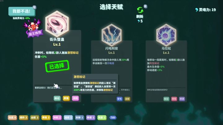 我不是魔王截图