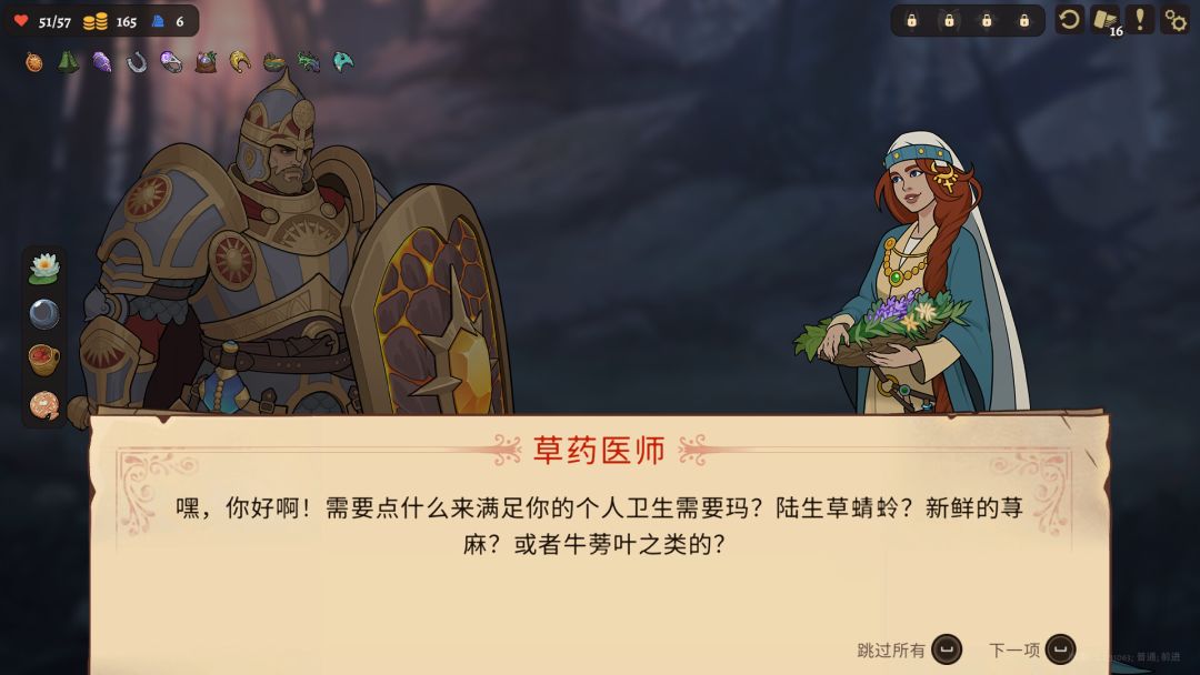 Deathless. The Hero Quest游戏截图