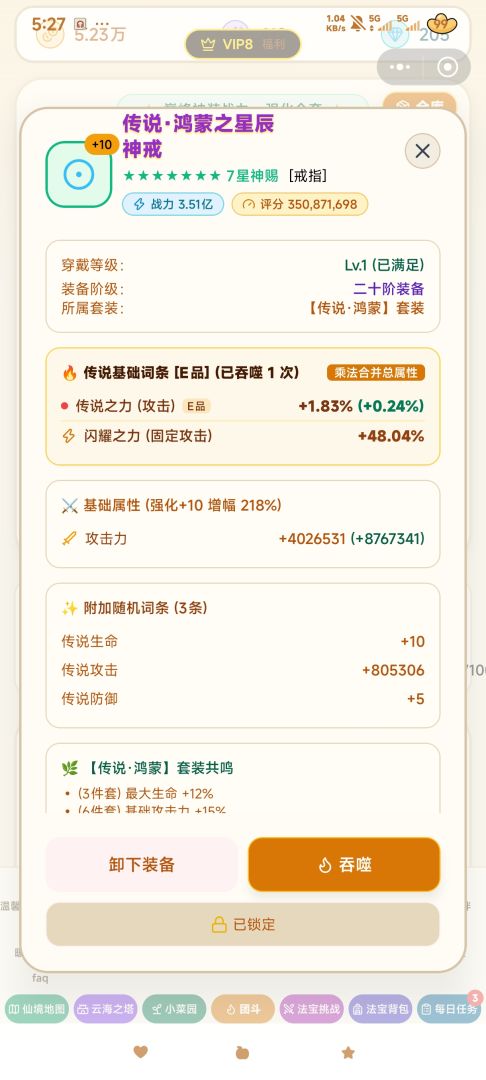 寻宝修仙录游戏截图
