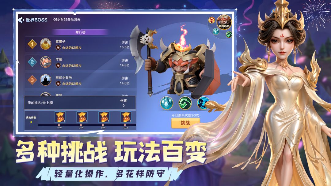 守塔不能停游戏截图