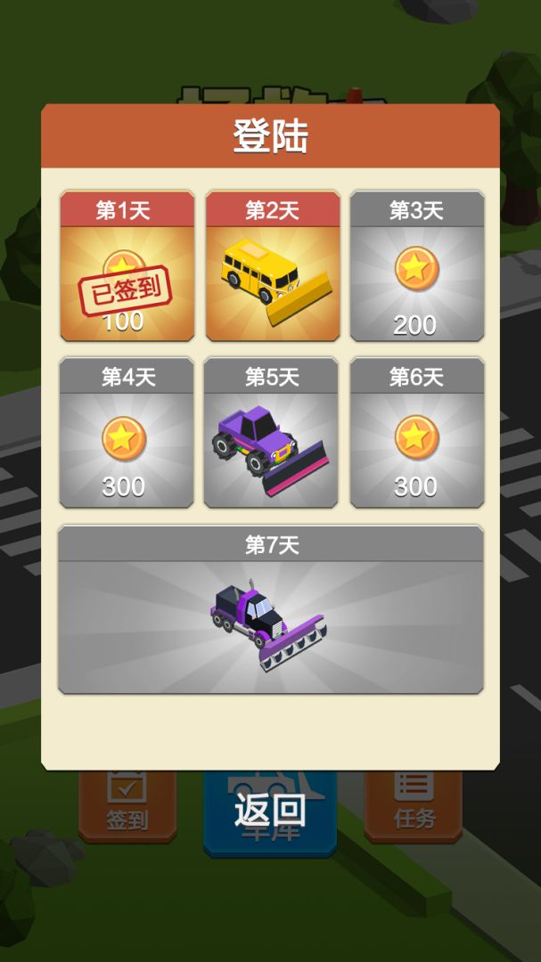 拯救计划游戏截图