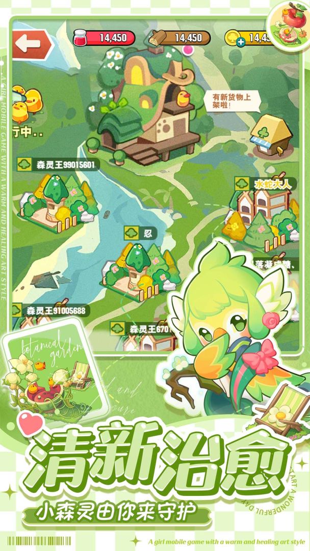 小森灵游戏截图