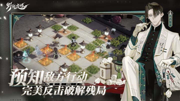 野火流明截图