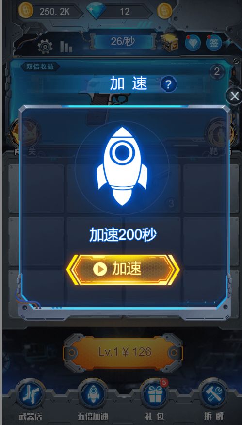 天天射击游戏截图