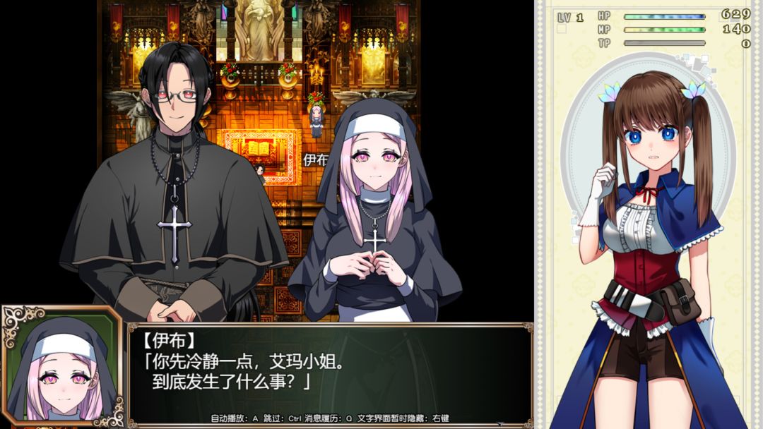 炼金术师艾玛的还债故事游戏截图