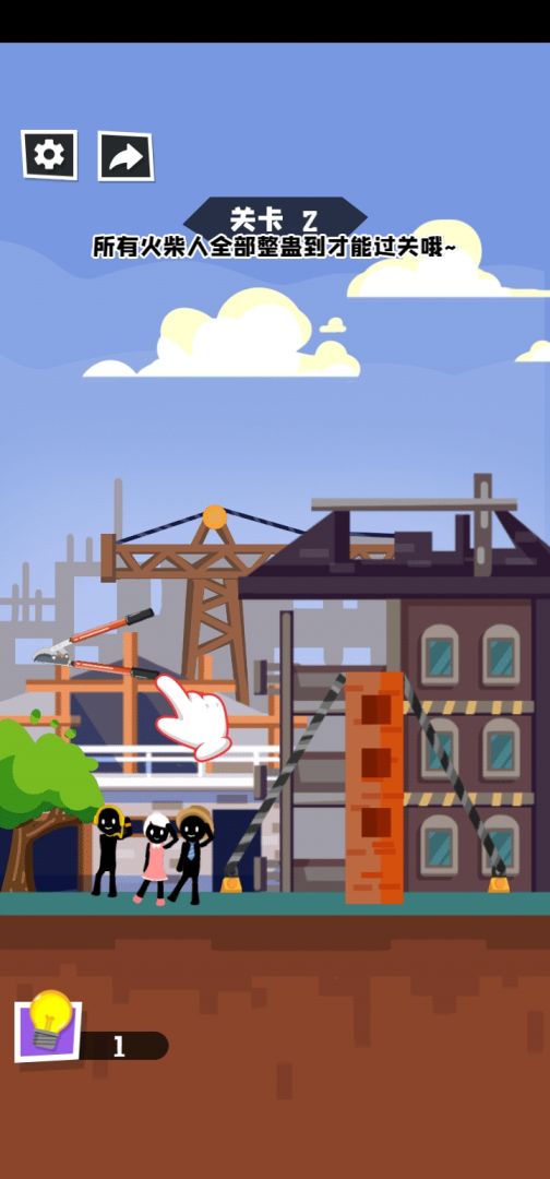 倒霉火柴人游戏截图