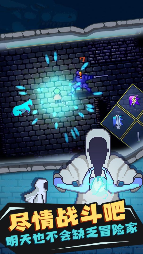 迷宮伝説游戏截图