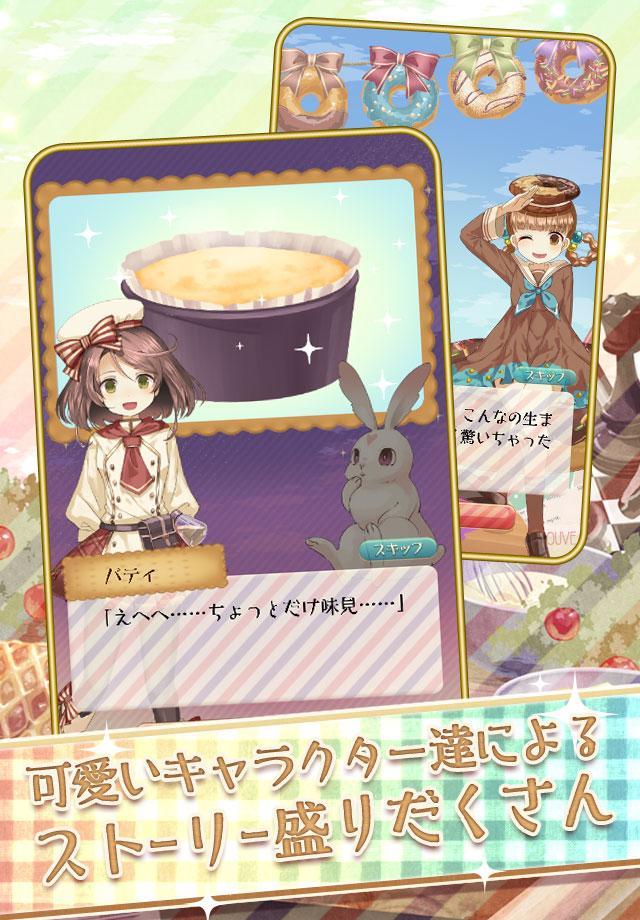 バブルパティ 【甘かわいい無料のパズルゲーム】游戏截图
