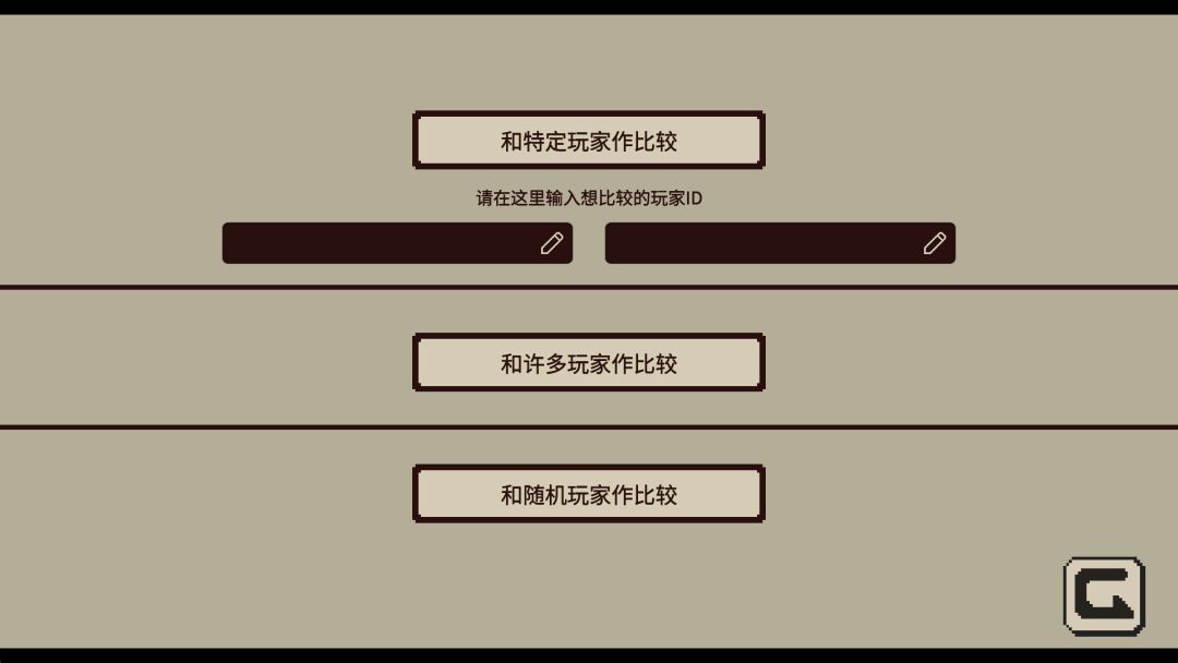 忆我: 一个性格测试游戏游戏截图