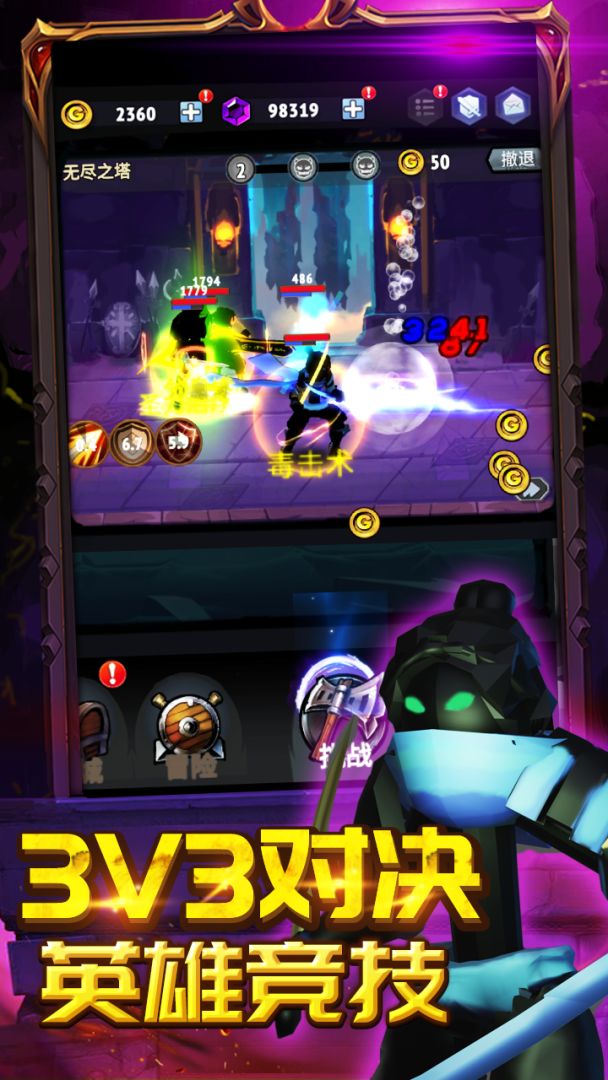 火柴人刷宝箱游戏截图