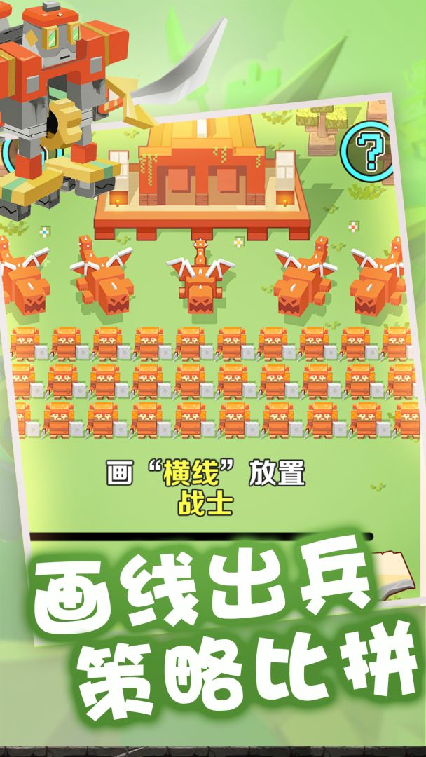 不服来比画游戏截图