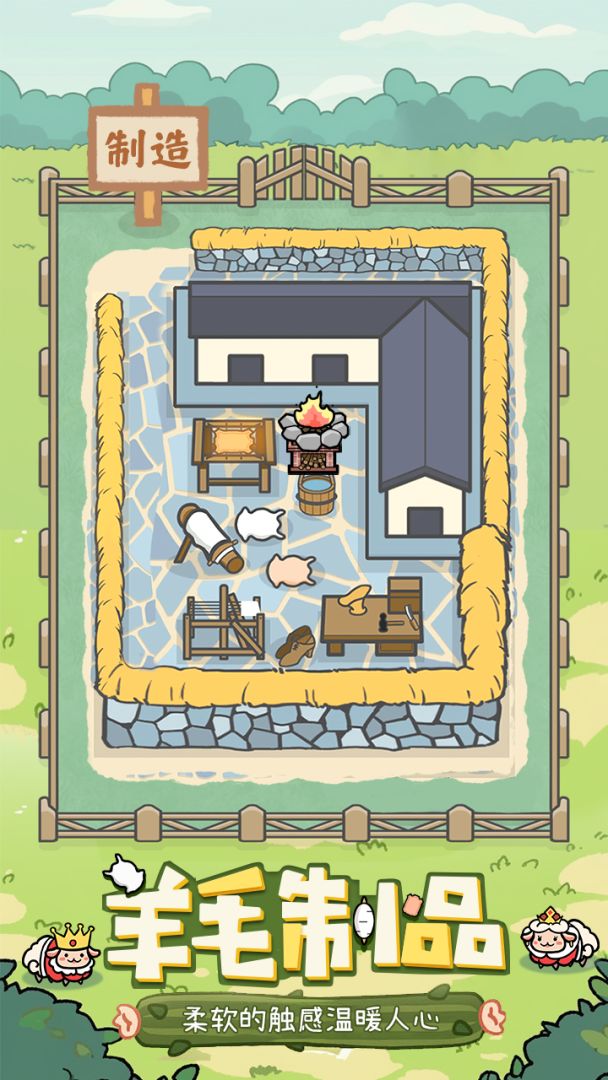 悠游农场游戏截图