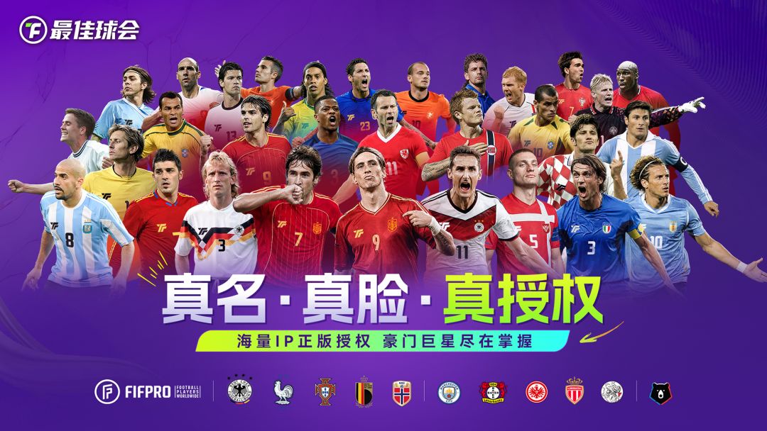 最佳球会游戏截图