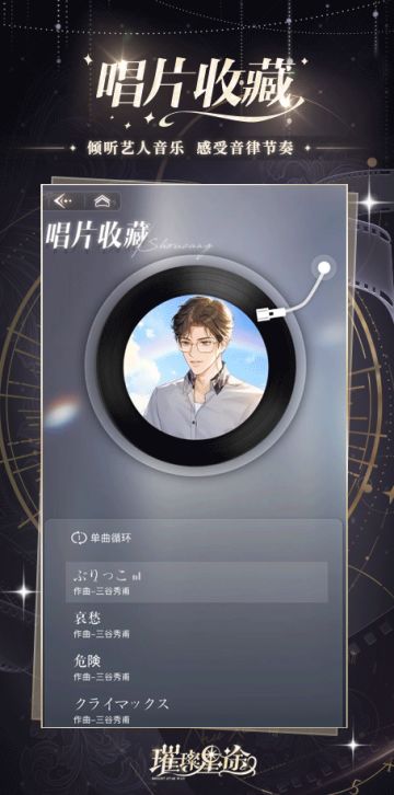 玩法速报｜唱片收藏