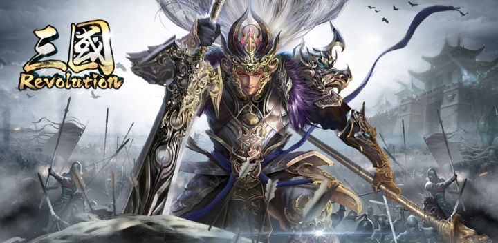 三国:Revolution游戏截图