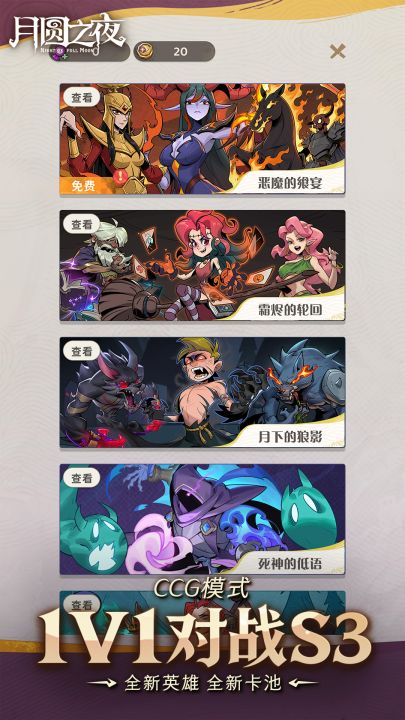 月圆之夜截图