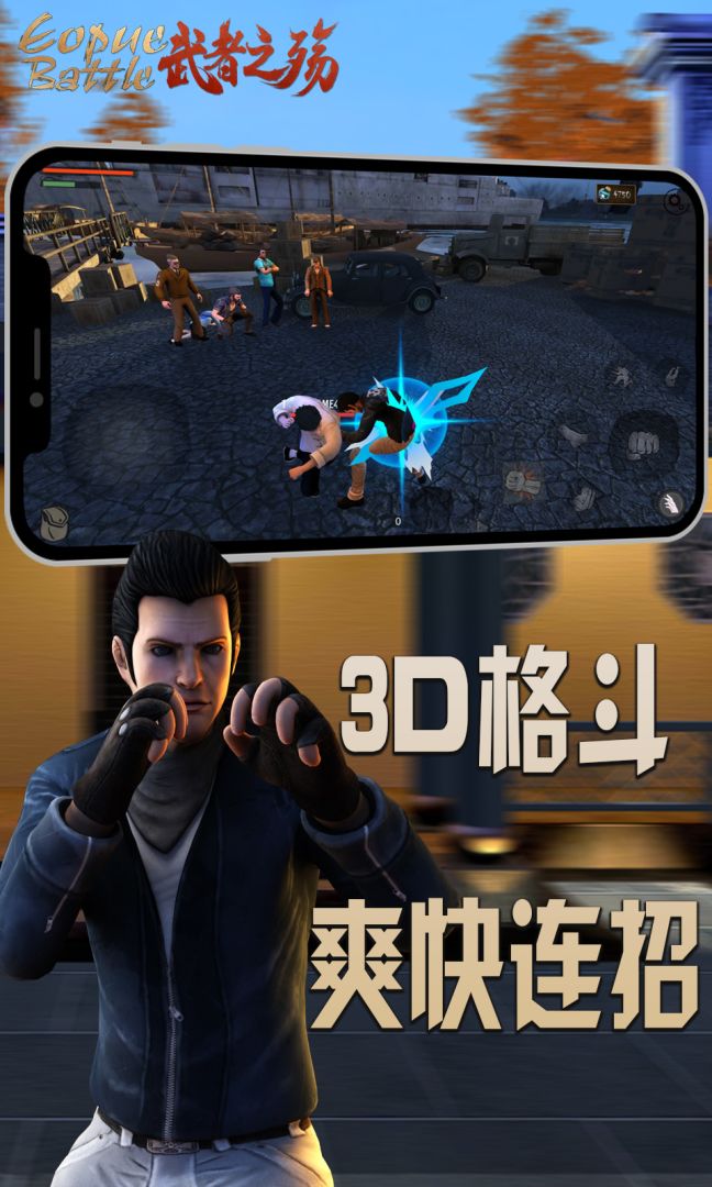 武者之殇游戏截图