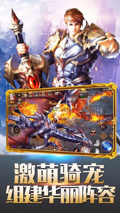 龙魂奇迹手游-热血魔幻3D手游巨作游戏截图