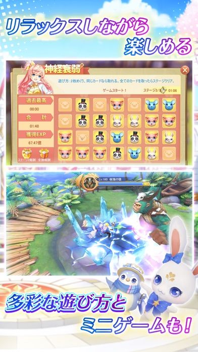 ユートピア・ゲート～双子の女神と未来へのつばさ～游戏截图