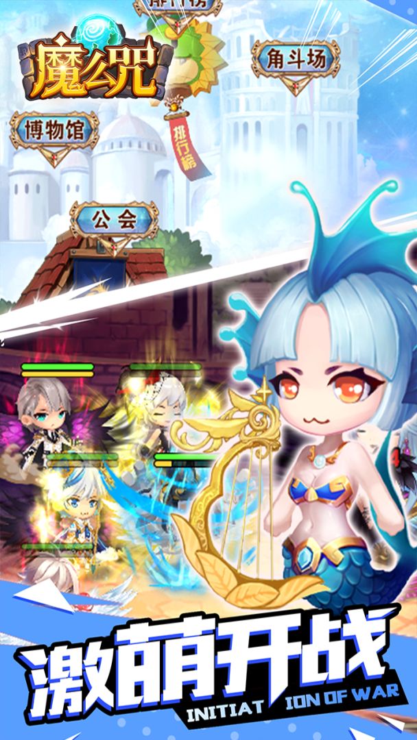 魔么咒游戏截图