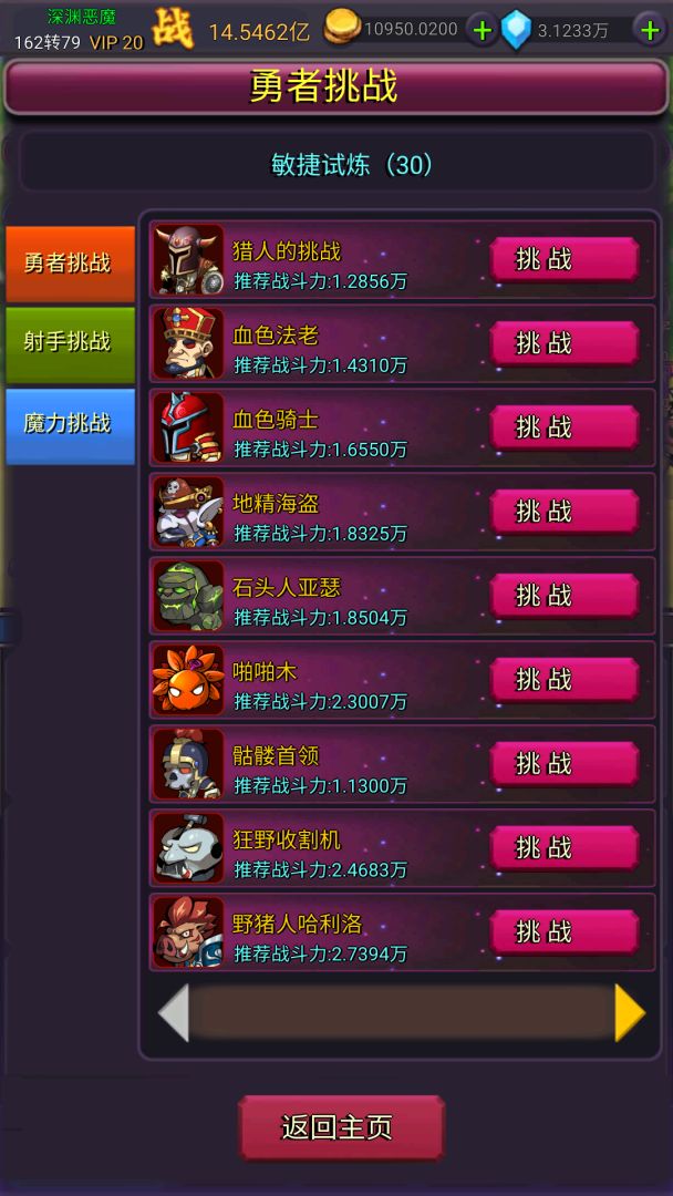 挂机部落崛起游戏截图