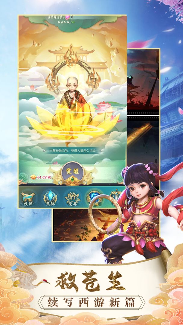 悟空历险记游戏截图