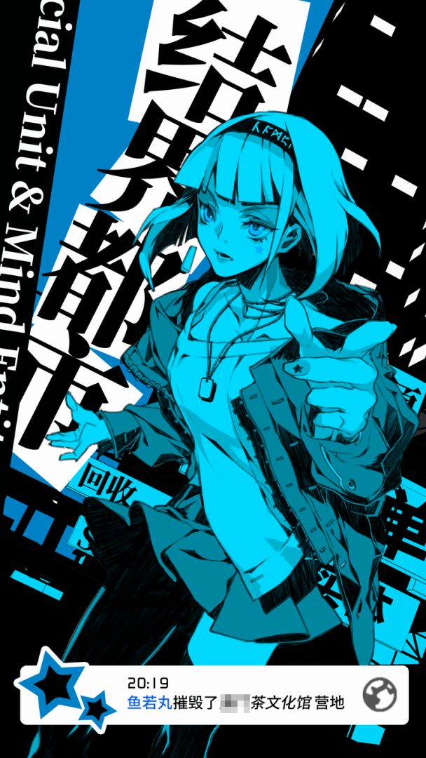 结界都市Return游戏截图