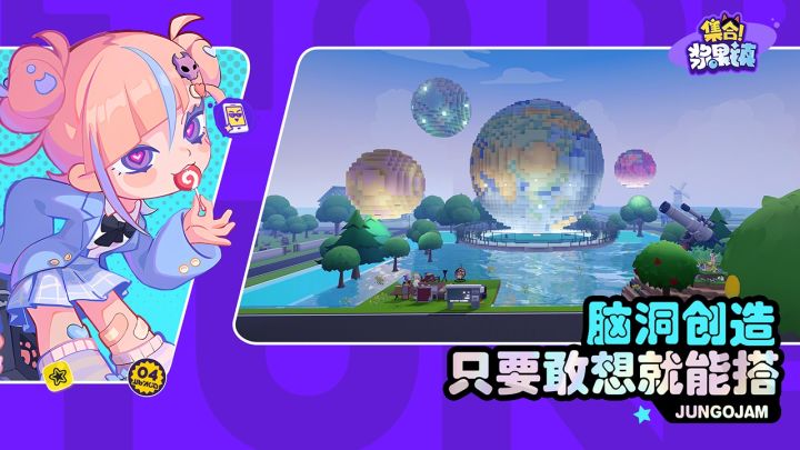 集合！浆果镇截图