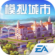 模拟城市：我是市长icon
