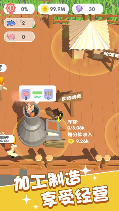 这片鱼塘我承包了游戏截图