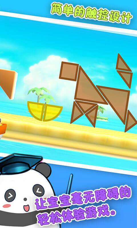 宝宝学认知游戏截图