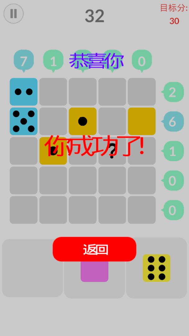 幸运10游戏截图