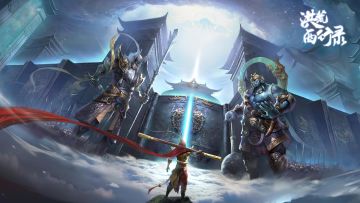 《洪荒西行录》守护介绍