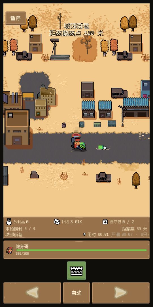 指尖生存冒险游戏截图