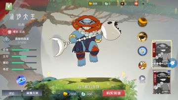 不将就不酱油，流沙大王攻略