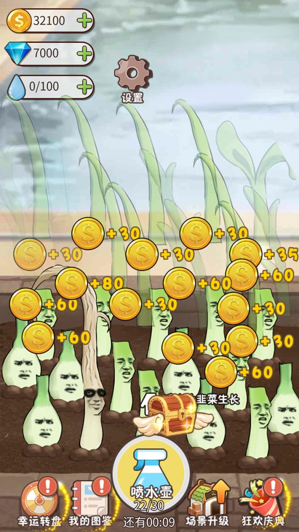 韭菜先生大作战游戏截图