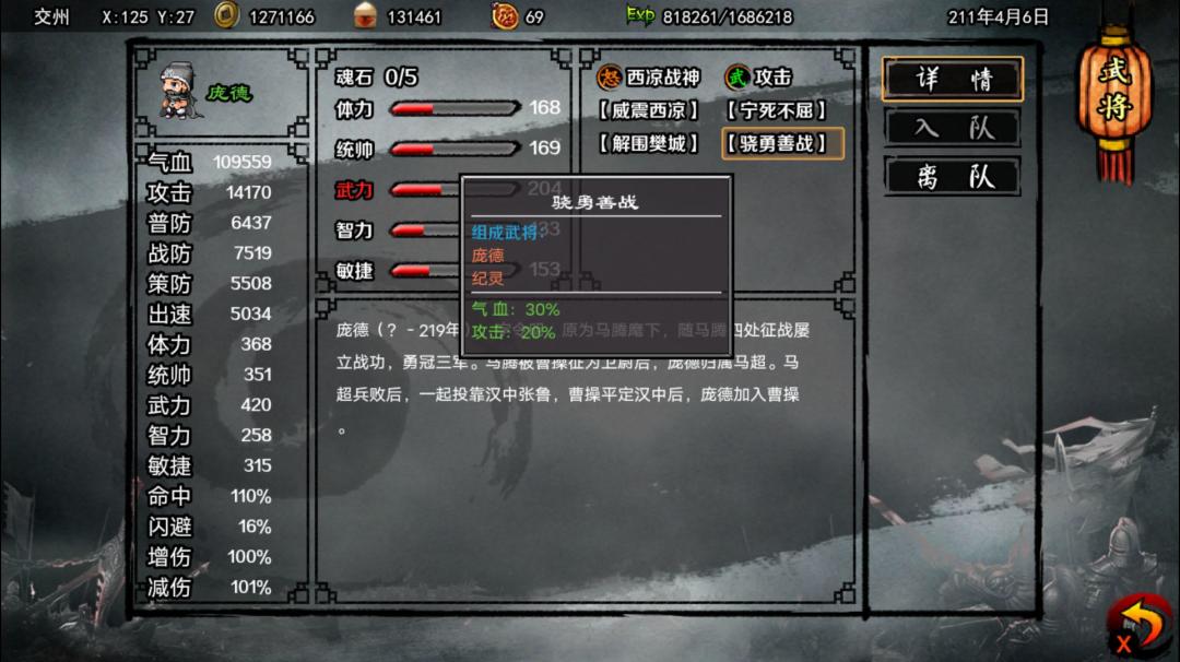 一统天下游戏截图