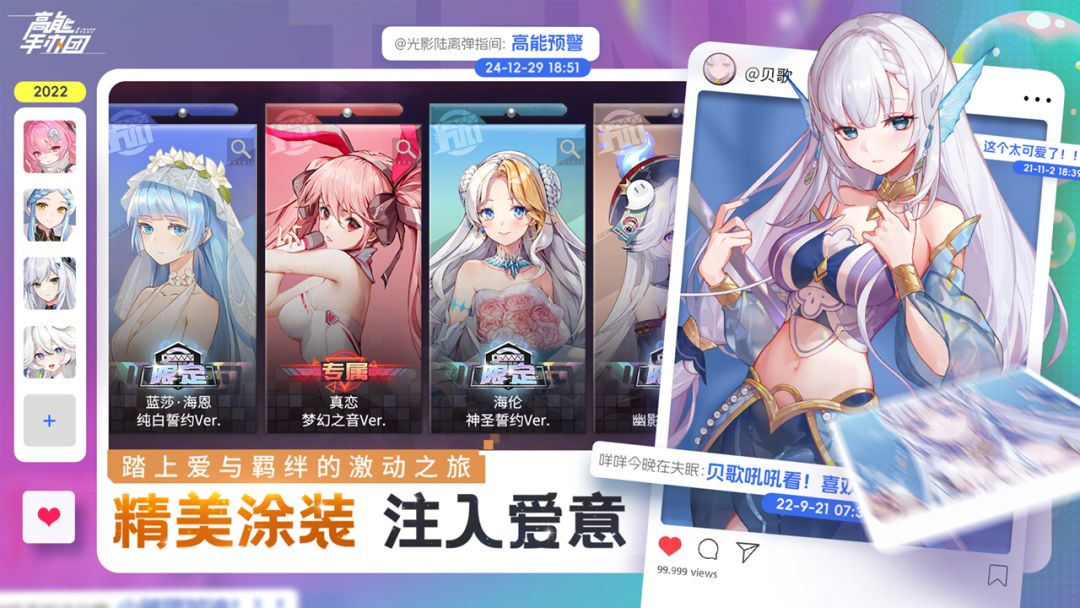 高能手办团游戏截图