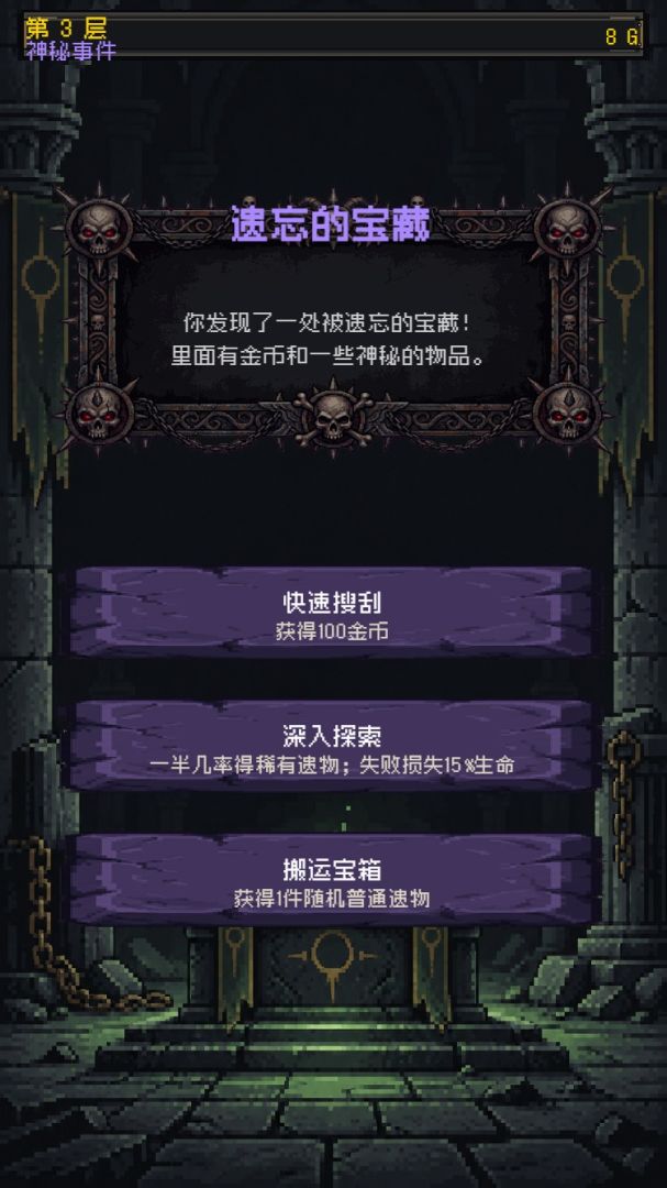 杀戮不尖塔游戏截图
