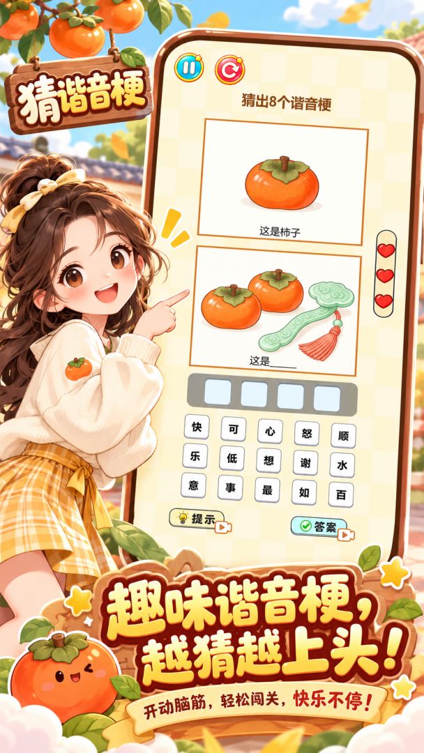 精品游戏收纳盒游戏截图