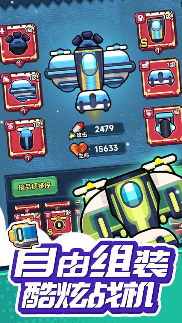 反斗联盟游戏截图